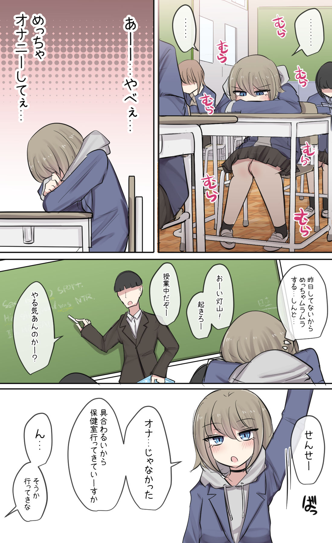 Neoki poke-poke Shinyu-chan page 1 full