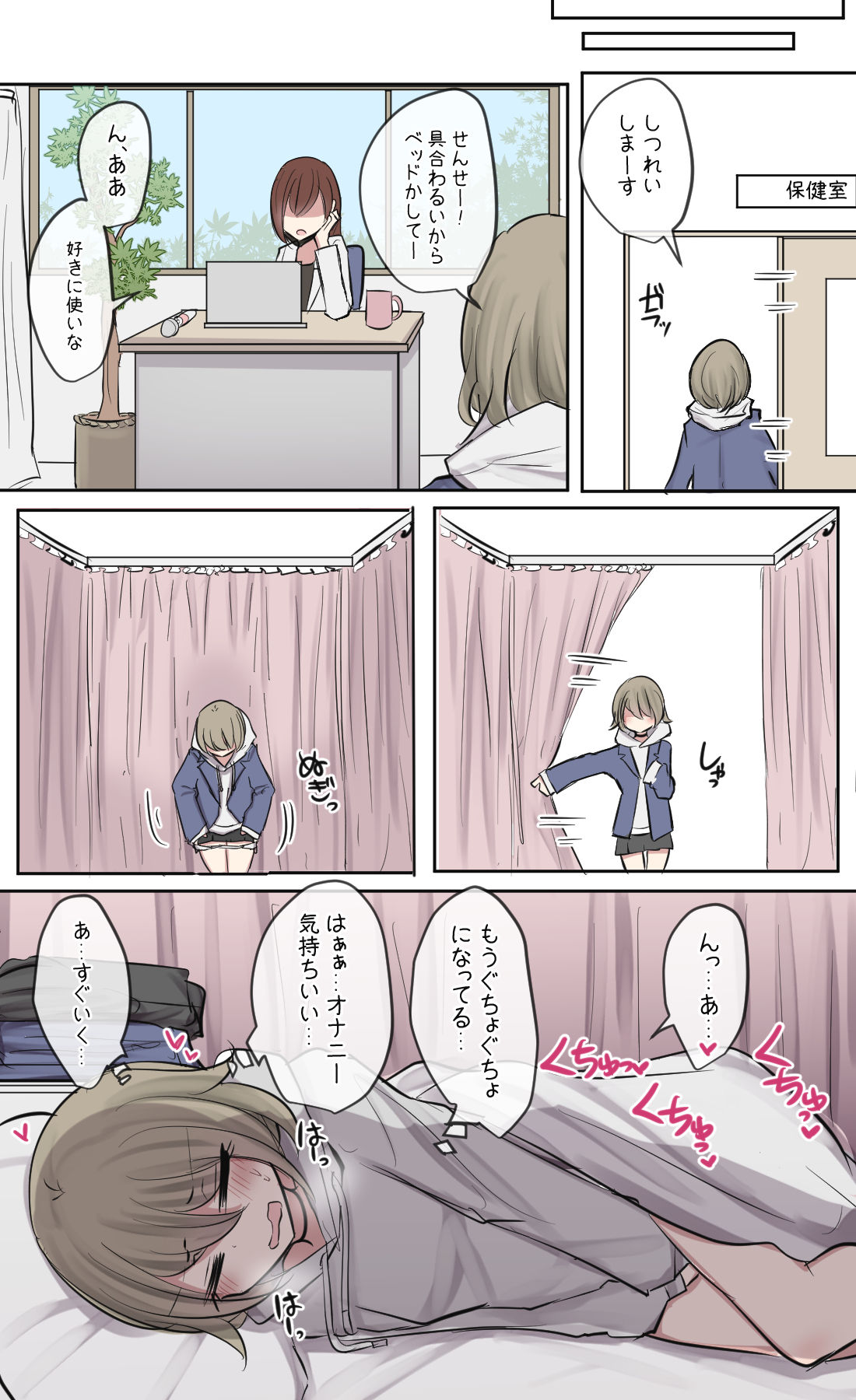 Neoki poke-poke Shinyu-chan page 2 full