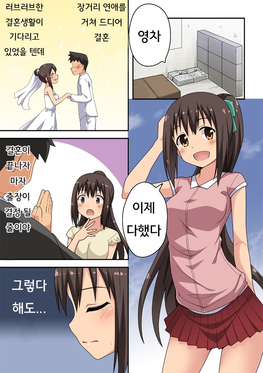 Niizuma Nanaka no Roshutsu Nyuumon | 신혼 나나카의 노출 입문 page 2 full