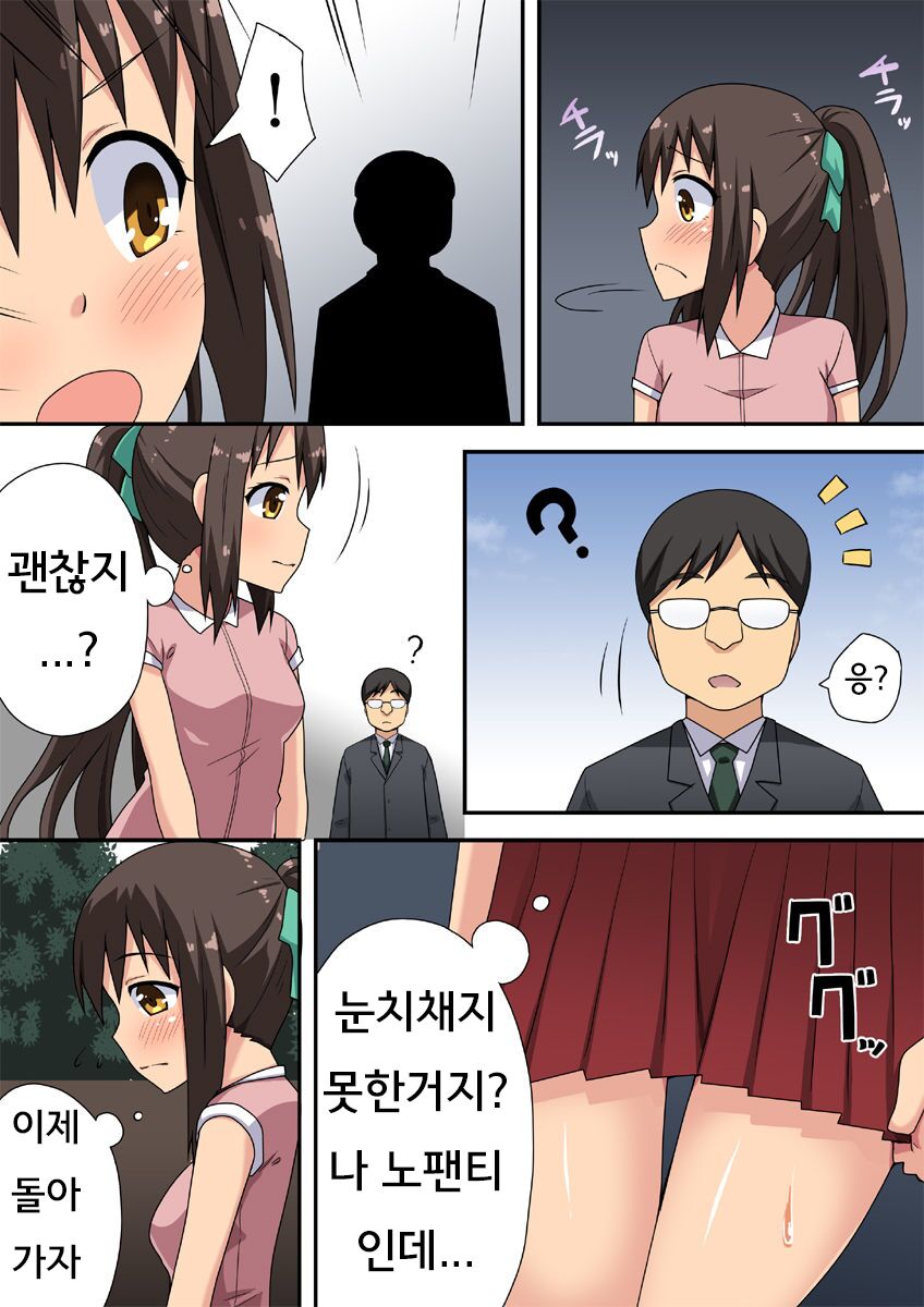 Niizuma Nanaka no Roshutsu Nyuumon | 신혼 나나카의 노출 입문 page 8 full