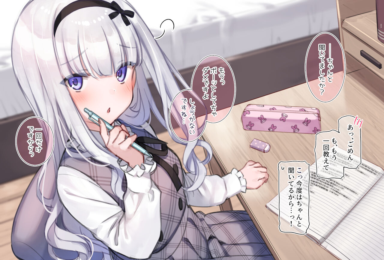 Osananajimi no Loli Onee-chan ni Nita Douga ga... page 2 full