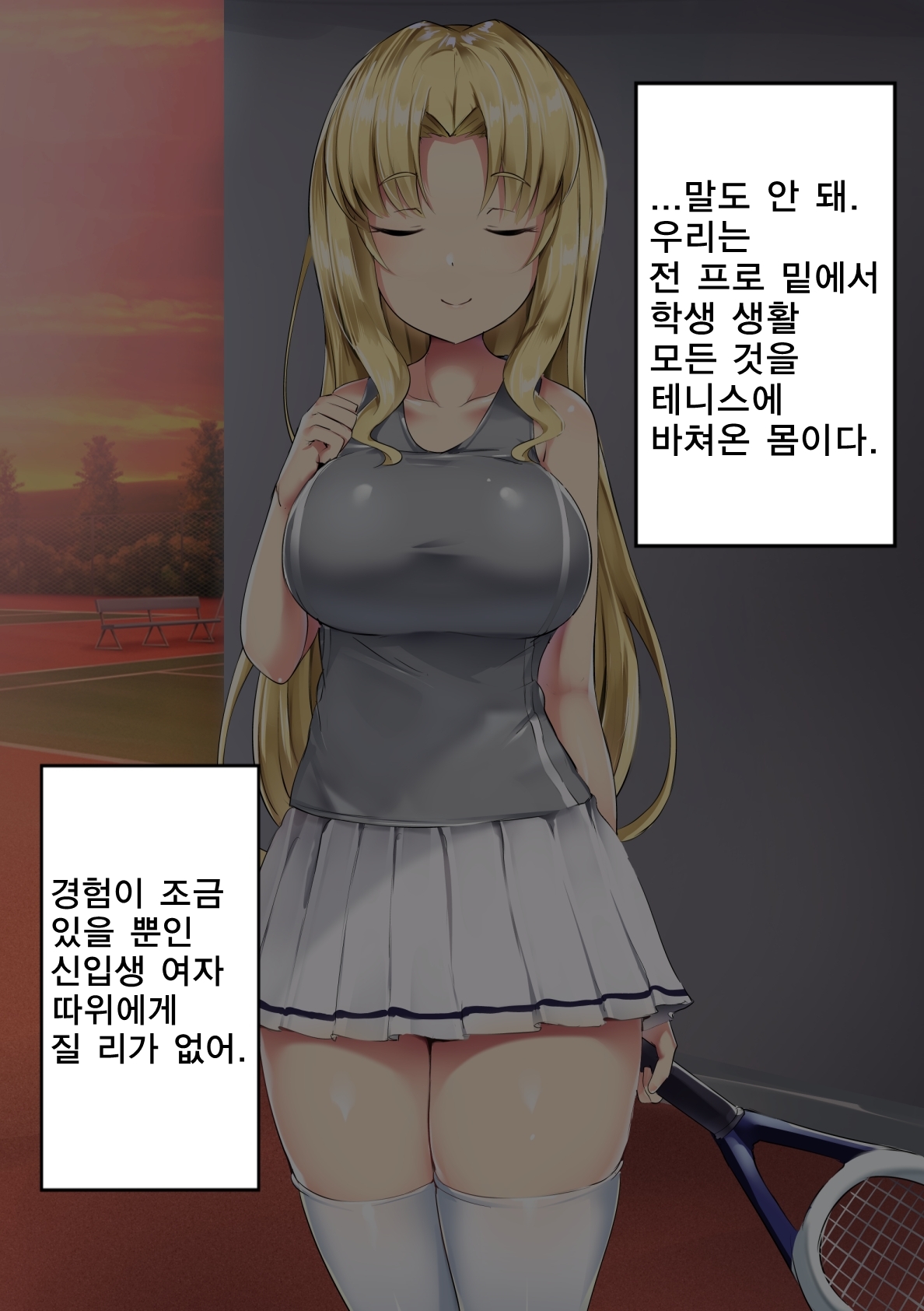 UnSkor Onanie-bu e Youkoso! | 언더스커트 딸딸이부에 어서오세요! page 10 full