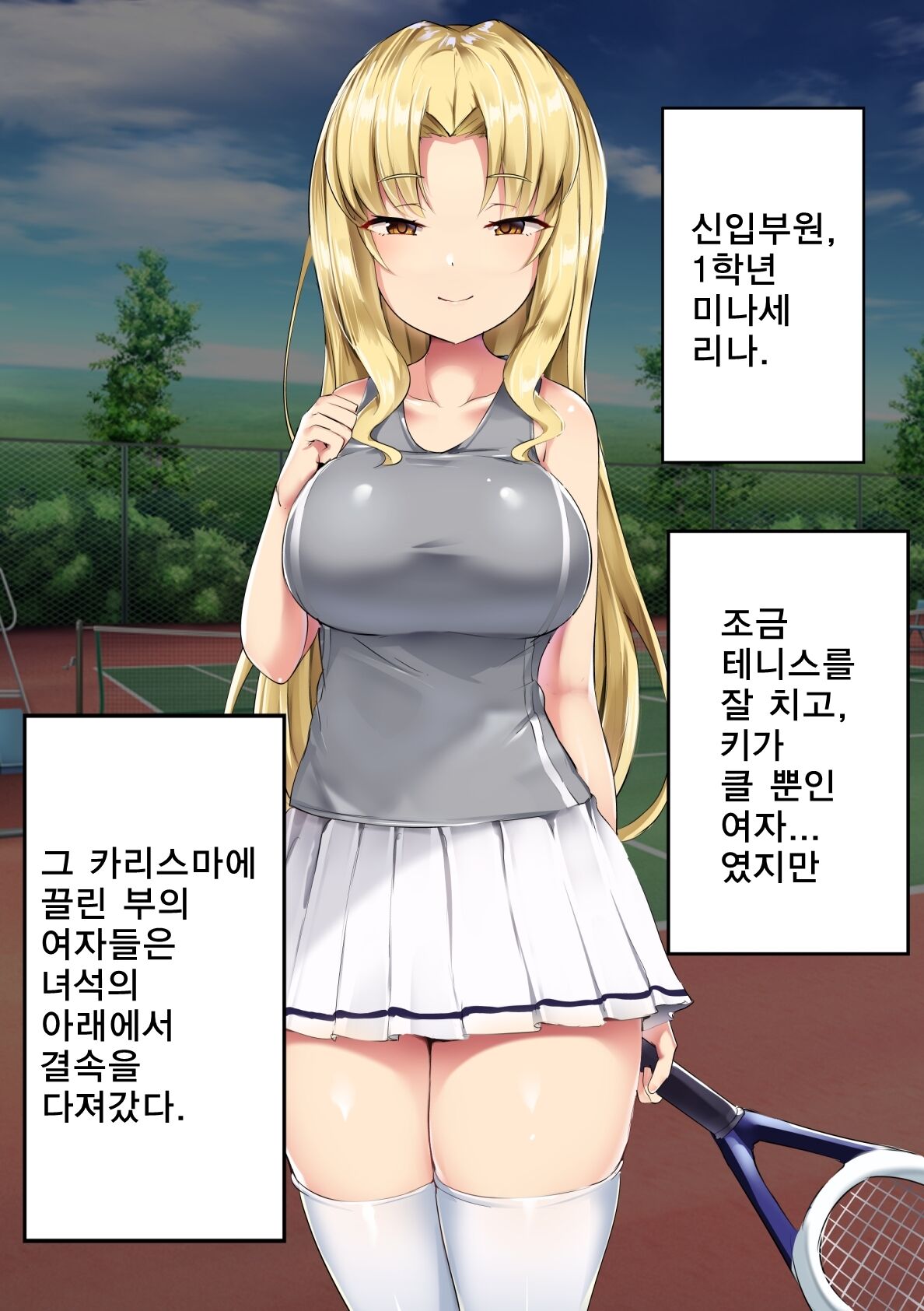UnSkor Onanie-bu e Youkoso! | 언더스커트 딸딸이부에 어서오세요! page 3 full