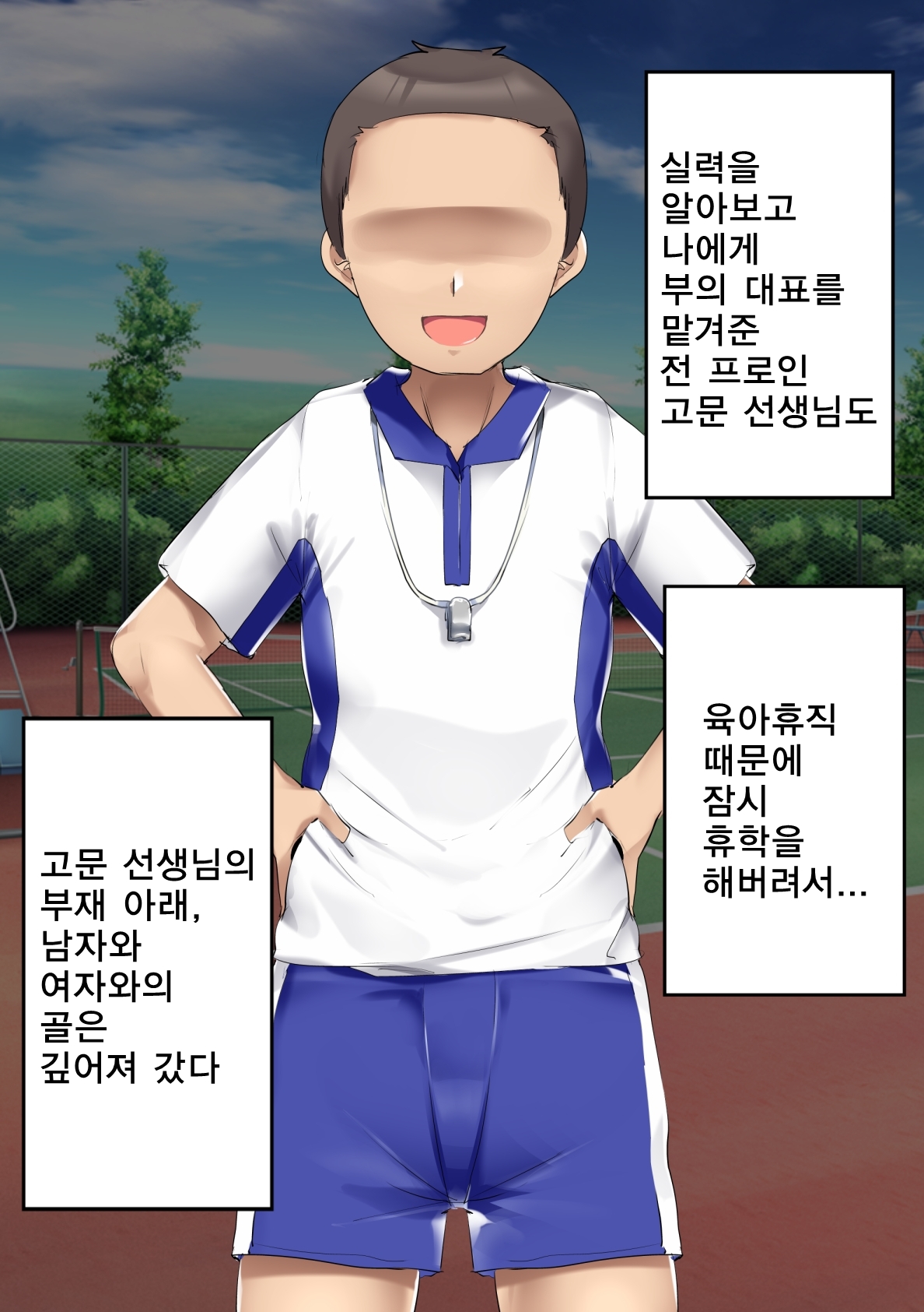 UnSkor Onanie-bu e Youkoso! | 언더스커트 딸딸이부에 어서오세요! page 4 full
