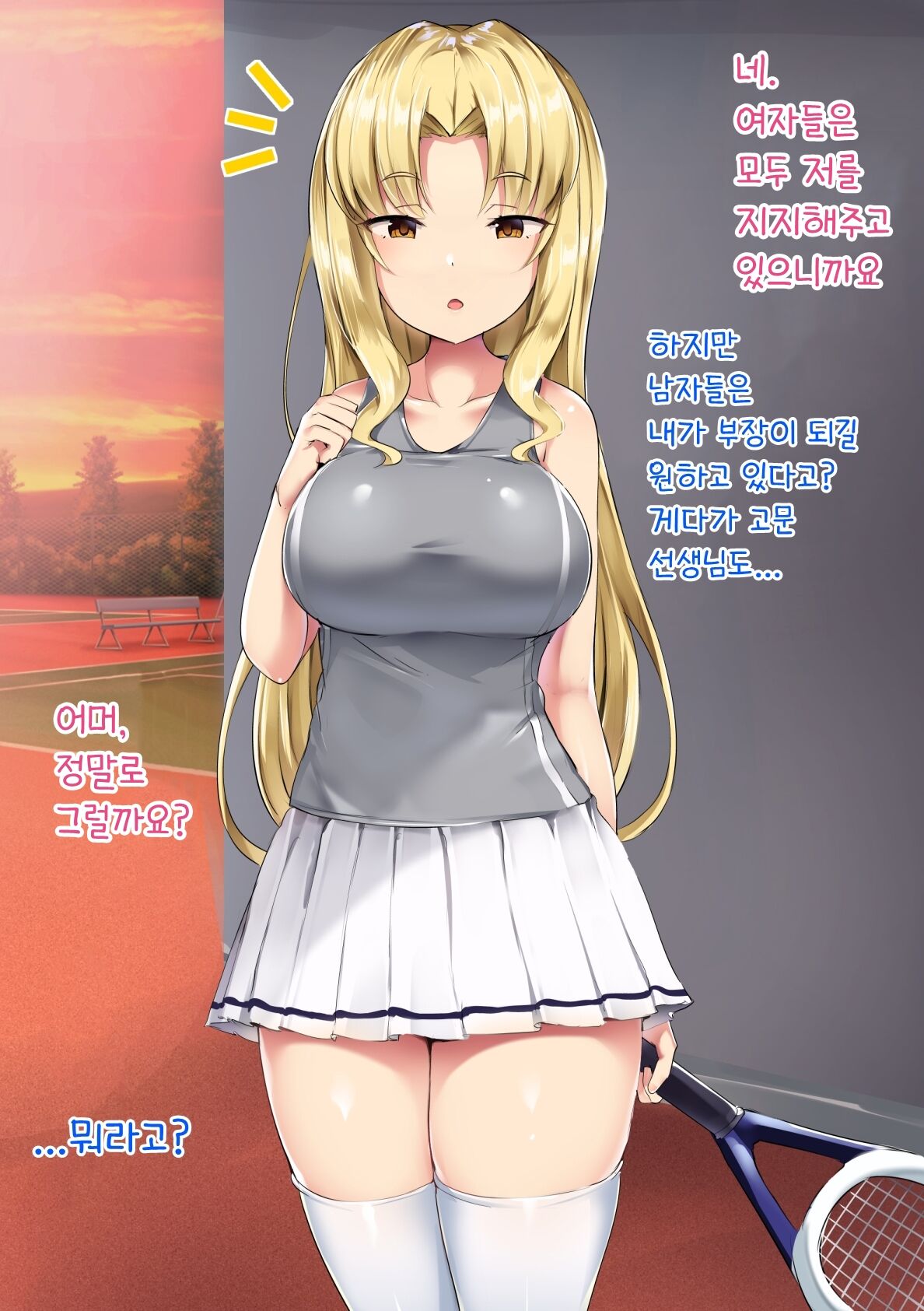UnSkor Onanie-bu e Youkoso! | 언더스커트 딸딸이부에 어서오세요! page 8 full