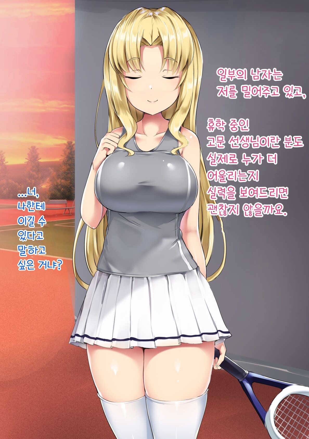 UnSkor Onanie-bu e Youkoso! | 언더스커트 딸딸이부에 어서오세요! page 9 full