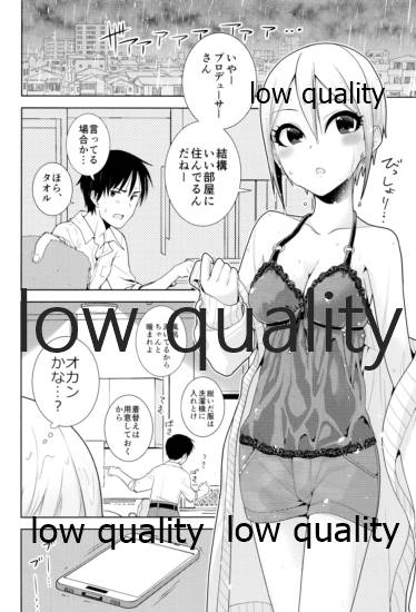 びしょ濡れ周子に癒やされたい page 3 full