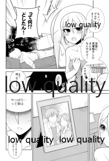 びしょ濡れ周子に癒やされたい page 5 full