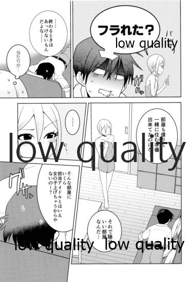 びしょ濡れ周子に癒やされたい page 6 full
