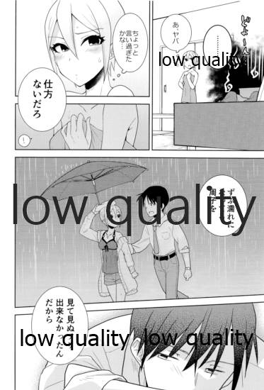 びしょ濡れ周子に癒やされたい page 7 full