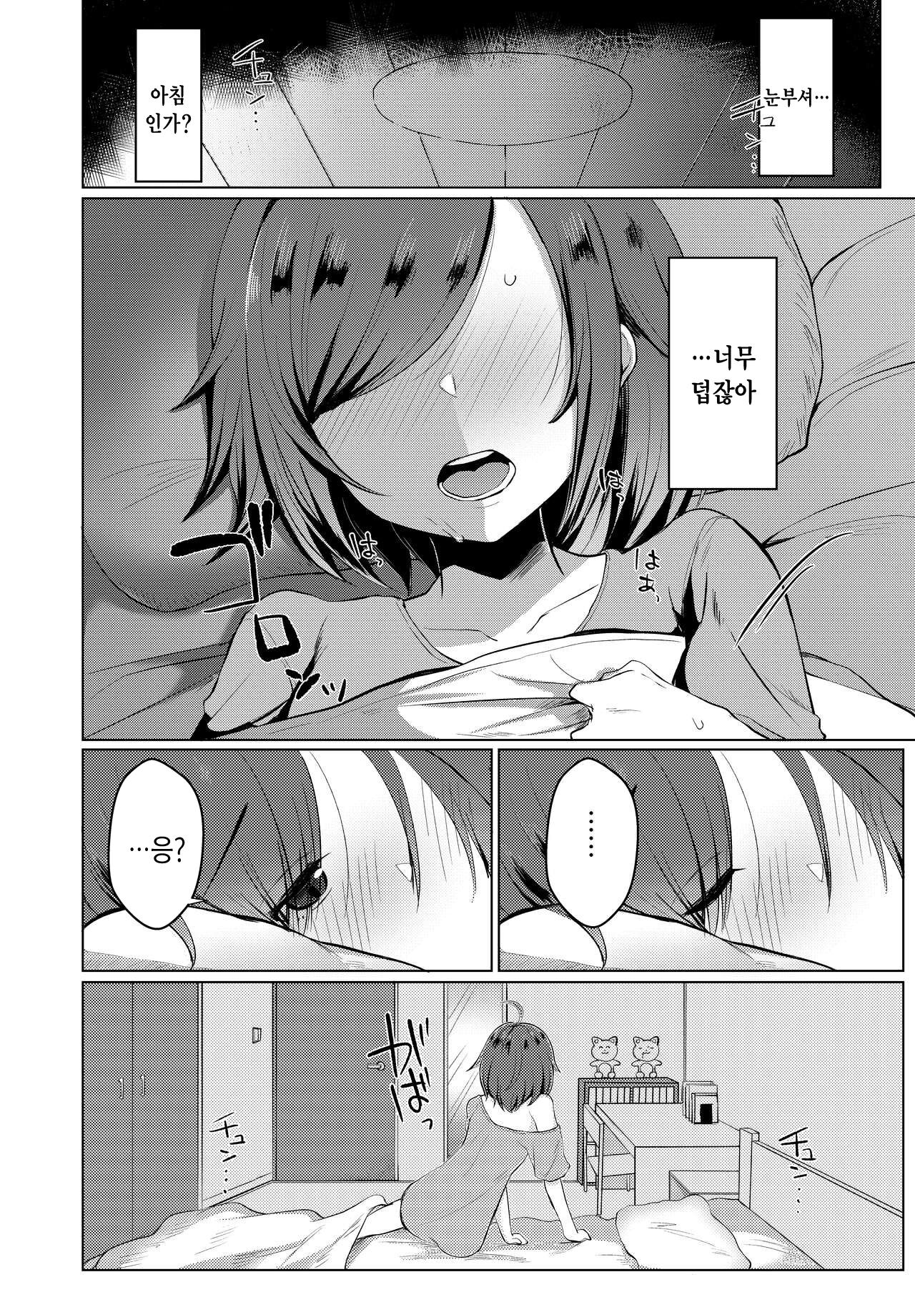 Transgender Tensei Shite JK ni Narimashita｜TS 전생해서 JK가 됐습니다 page 5 full