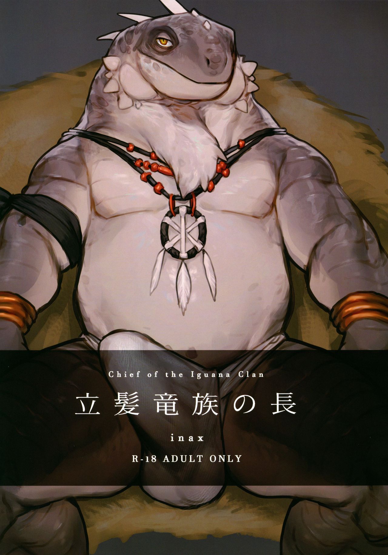 Tategami Ryūzoku no Naga page 1 full