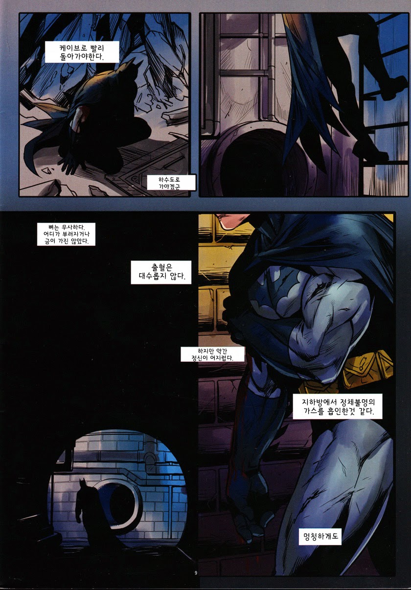 Blind page 10 full