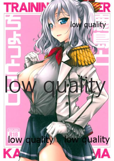 Kashima to Chotto Ero page 1 full