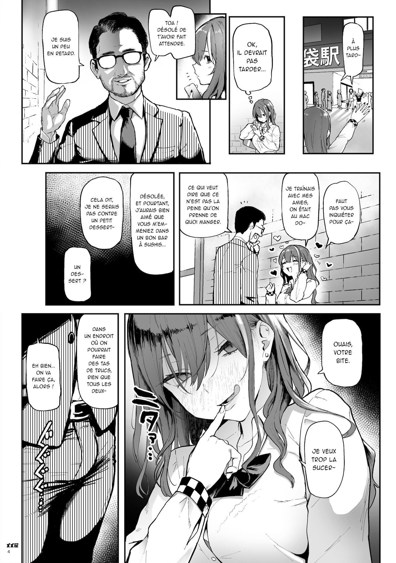 Okane Daisuki | I Love Money page 4 full
