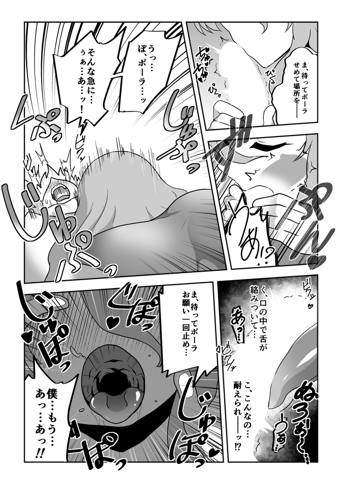 Kanojo ga Mizugi ni Kigaetara page 10 full