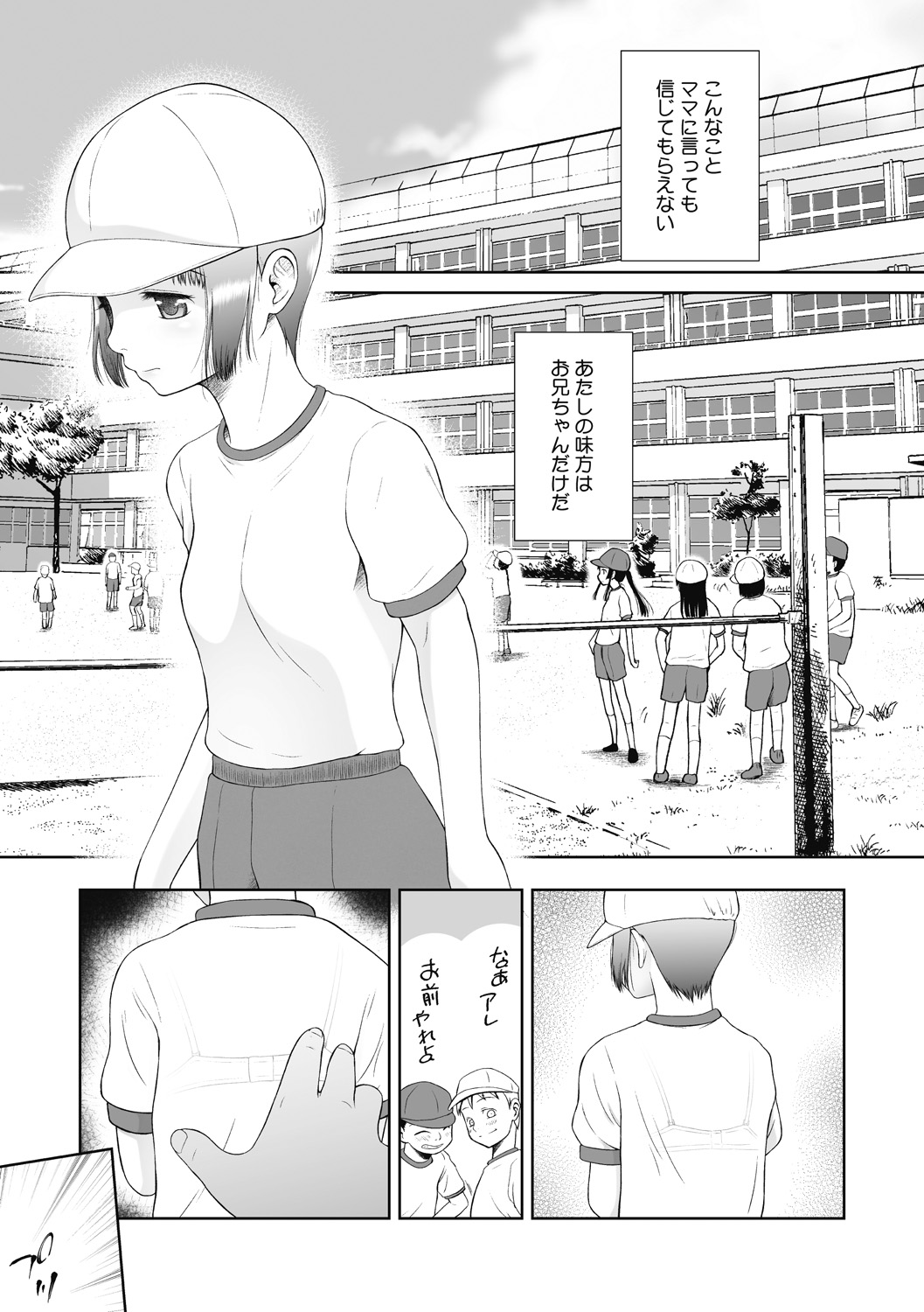 Tsukai sute on'na no ko page 5 full
