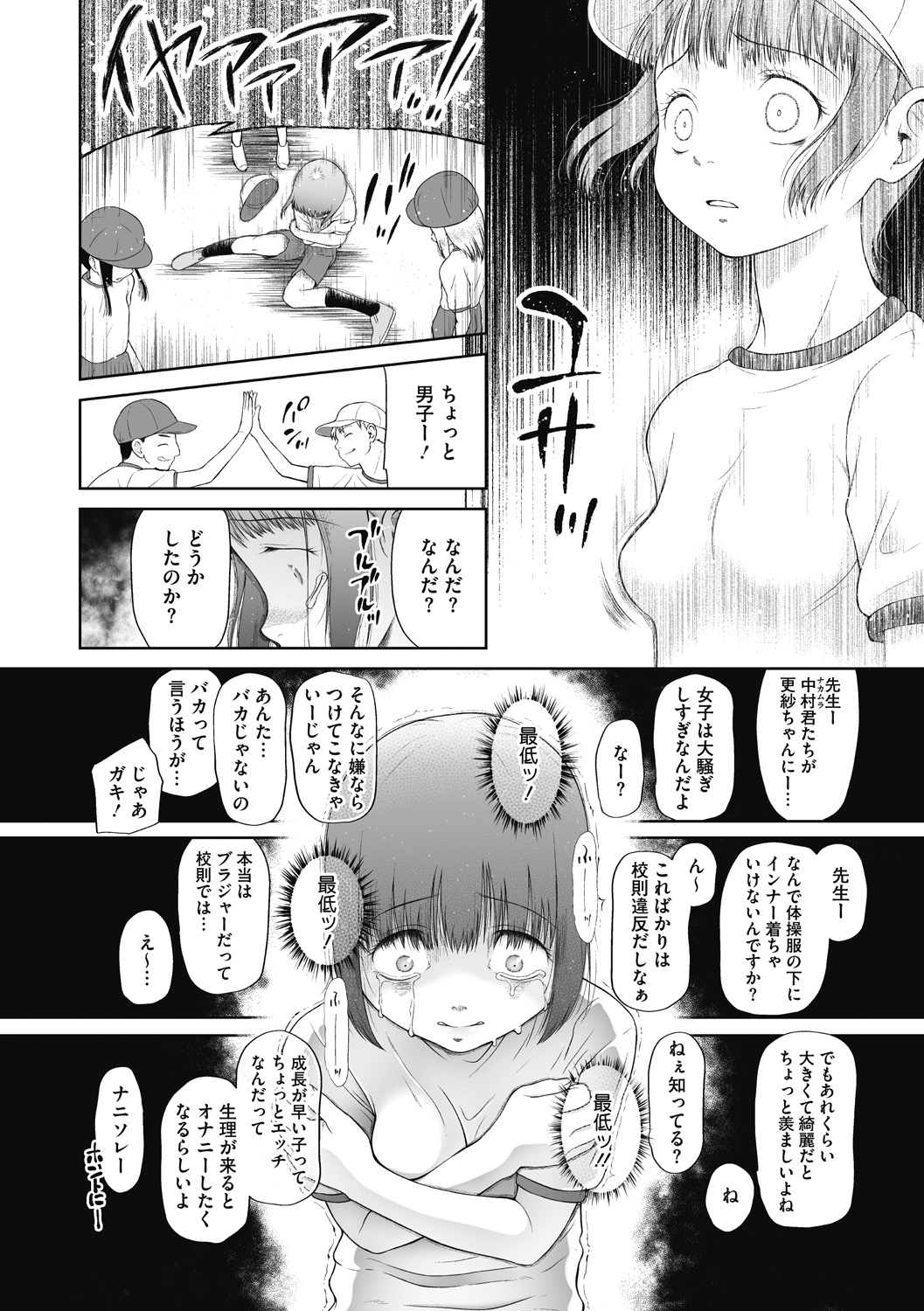 Tsukai sute on'na no ko page 6 full