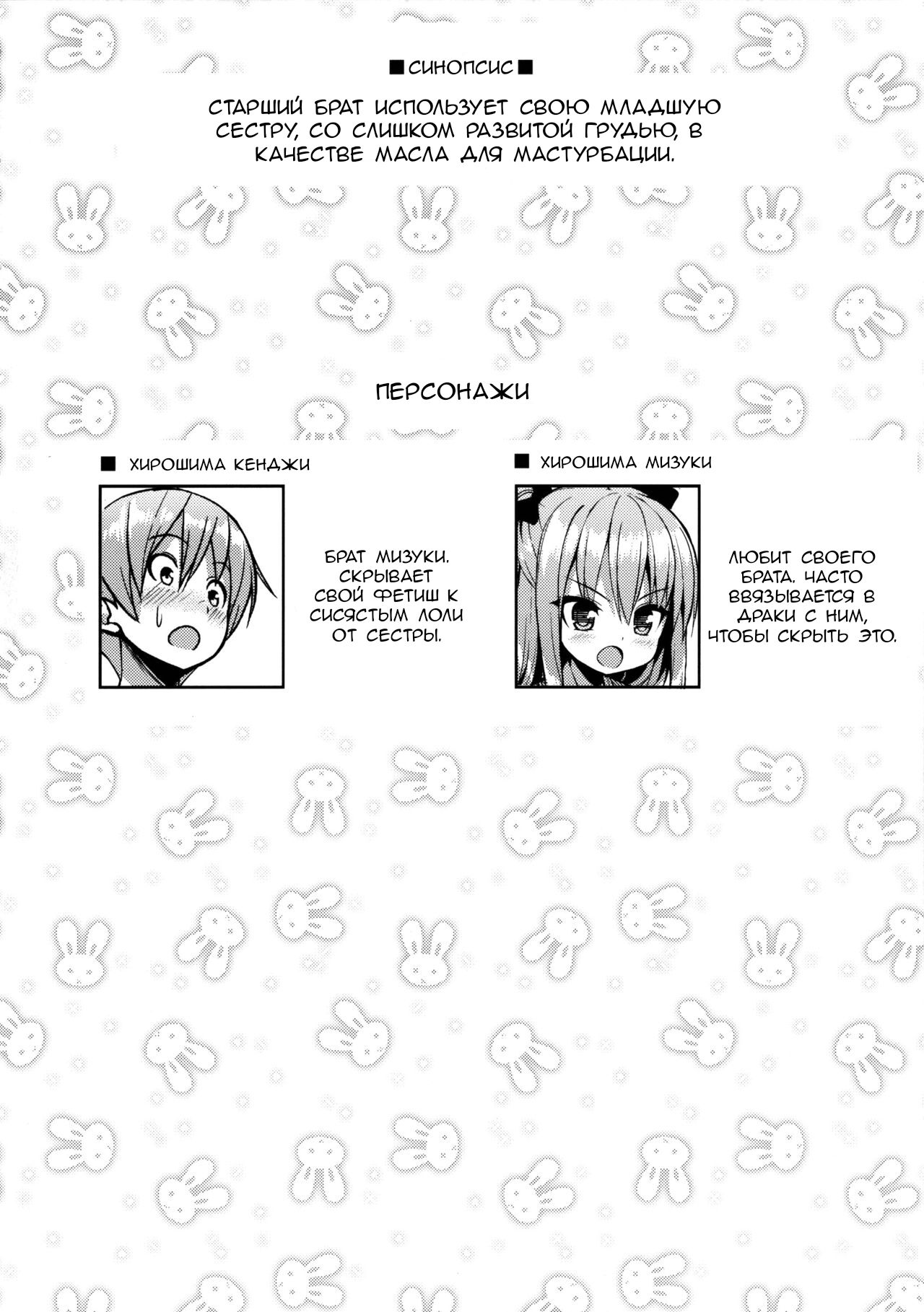Kocchi o Mite yo Onii-chan page 3 full