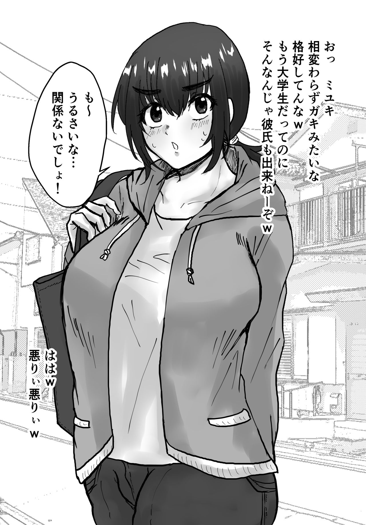 Osananajimi BSS page 1 full