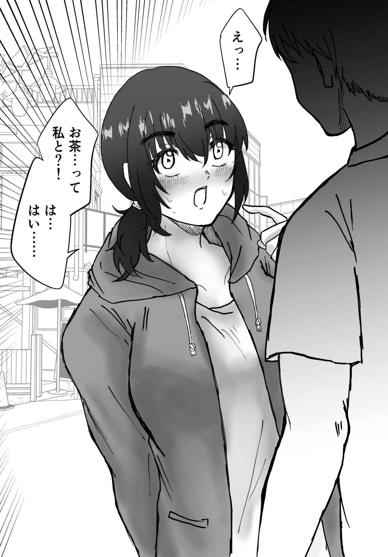 Osananajimi BSS page 2 full