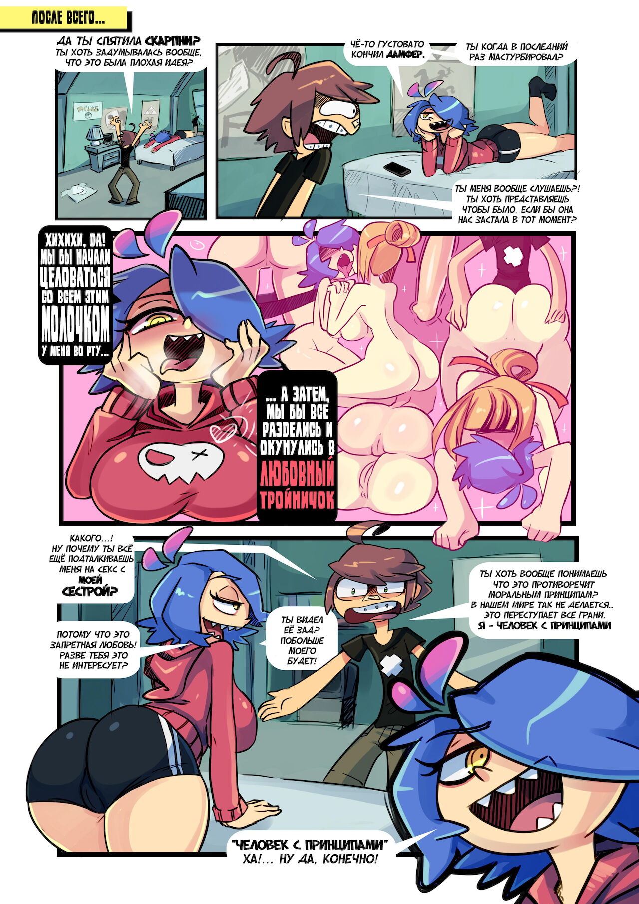 Skarpworld: Chapter 0 : Pizza With Mayonnaise page 8 full