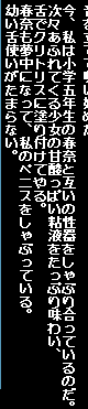 Dennou Bishoujo E Monogatari Haruna 11-sai page 7 full