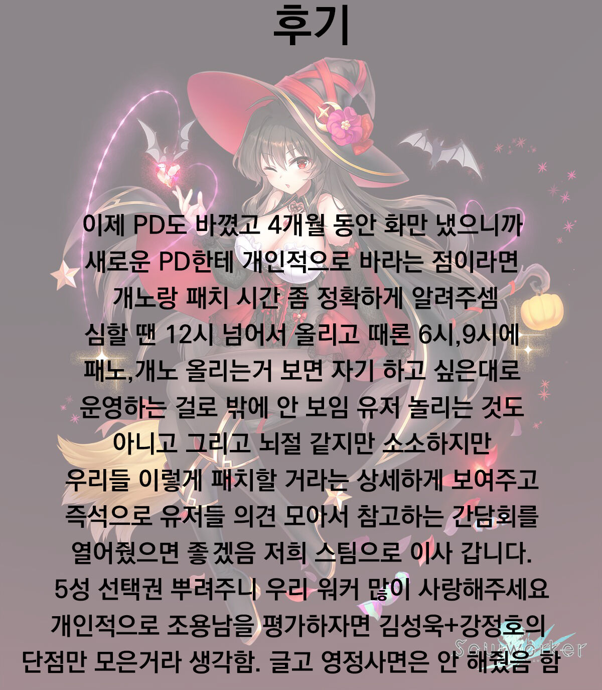 Bunny Pakopako page 9 full
