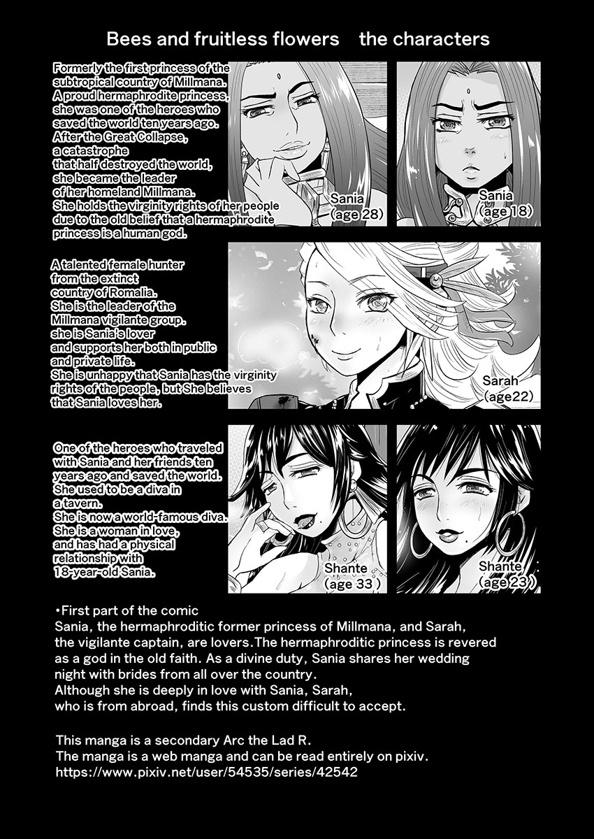【Arc The Lad R Futanari Yuri】Bees and fruitless flowers latter part page 2 full