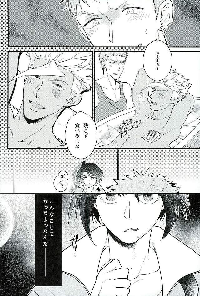 Pitchipichi Osakana Tengoku – Mobile Suit Gundam Tekketsu no Orphans dj page 3 full