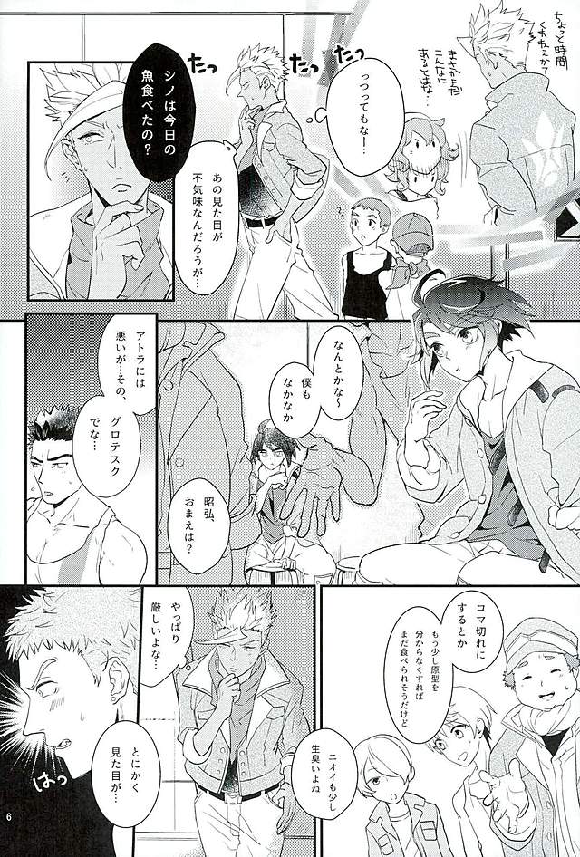 Pitchipichi Osakana Tengoku – Mobile Suit Gundam Tekketsu no Orphans dj page 7 full