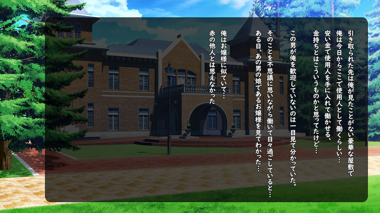 TS shite Ojou-sama no Tachiba o Nottotta Ore no Matsuro ~Watakushi ... Kono Hito to Kekkon Shimasu...~ page 7 full