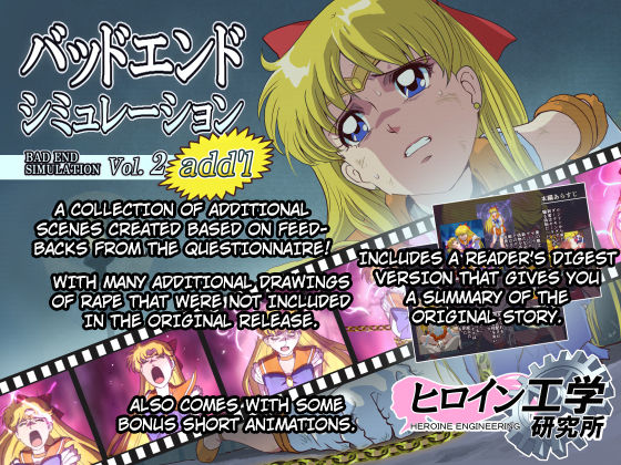 Bad-end simulation Vol. 2 add'l page 1 full