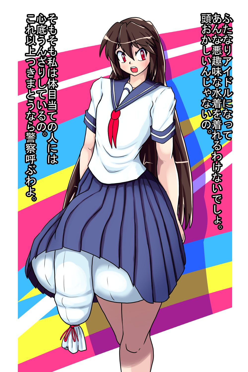 Bikinide wa Kyotama o Sasae Rarenai page 3 full