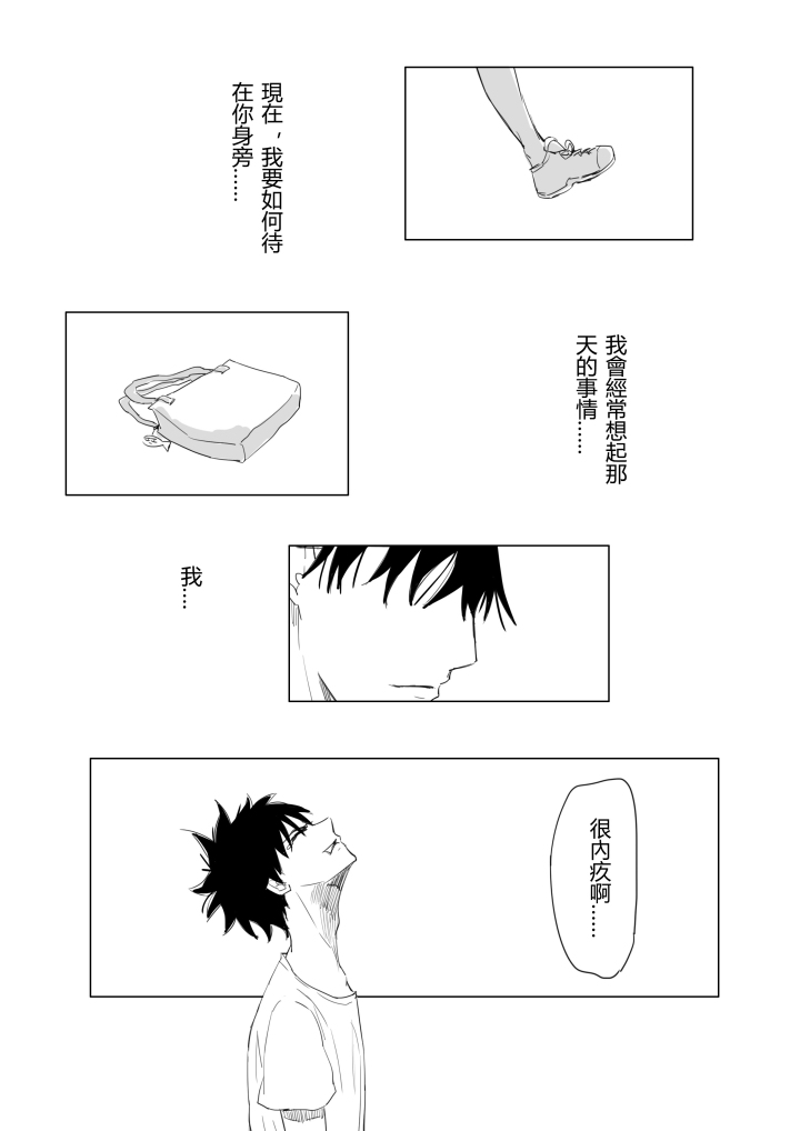 Ao no Flag Doujin page 4 full