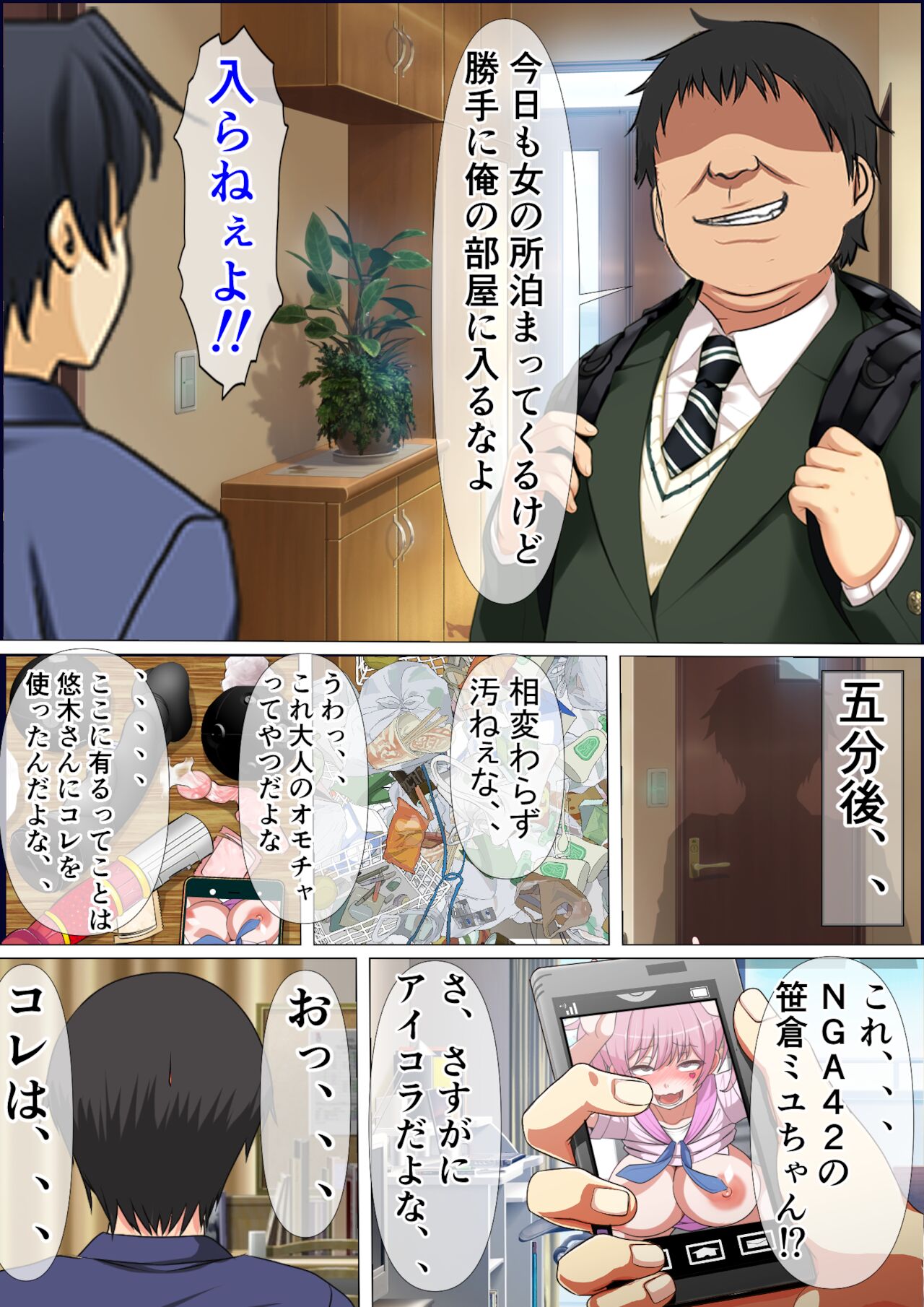 23rd Century Adult Goods Shop 2 - Ningen Rajikon de Akogare no Seitokaichou wo Pisudonshiki Onahoru ni Shitemita page 3 full