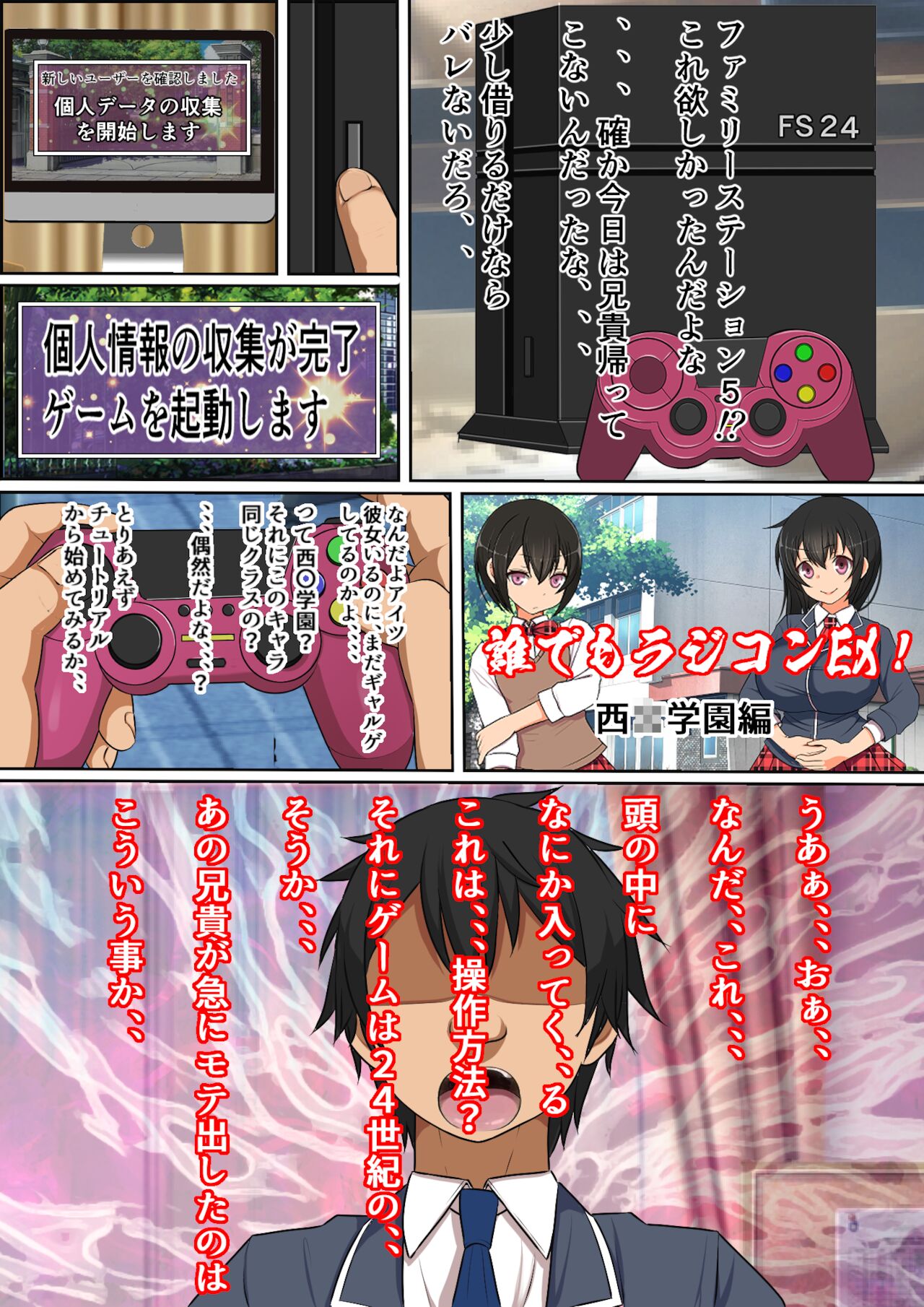 23rd Century Adult Goods Shop 2 - Ningen Rajikon de Akogare no Seitokaichou wo Pisudonshiki Onahoru ni Shitemita page 4 full