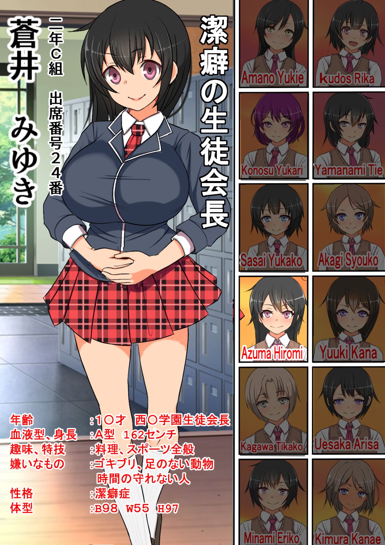 23rd Century Adult Goods Shop 2 - Ningen Rajikon de Akogare no Seitokaichou wo Pisudonshiki Onahoru ni Shitemita page 6 full