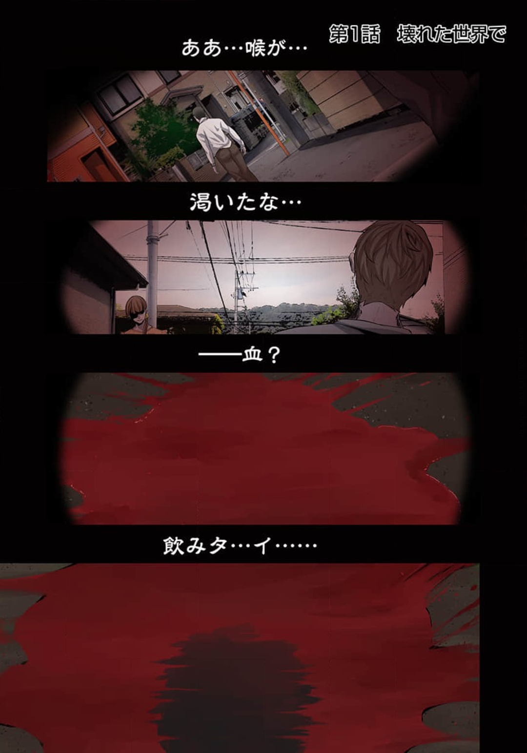 Zombie no Afureta Sekai de Ore dake ga Osowarenai_01～07 page 3 full