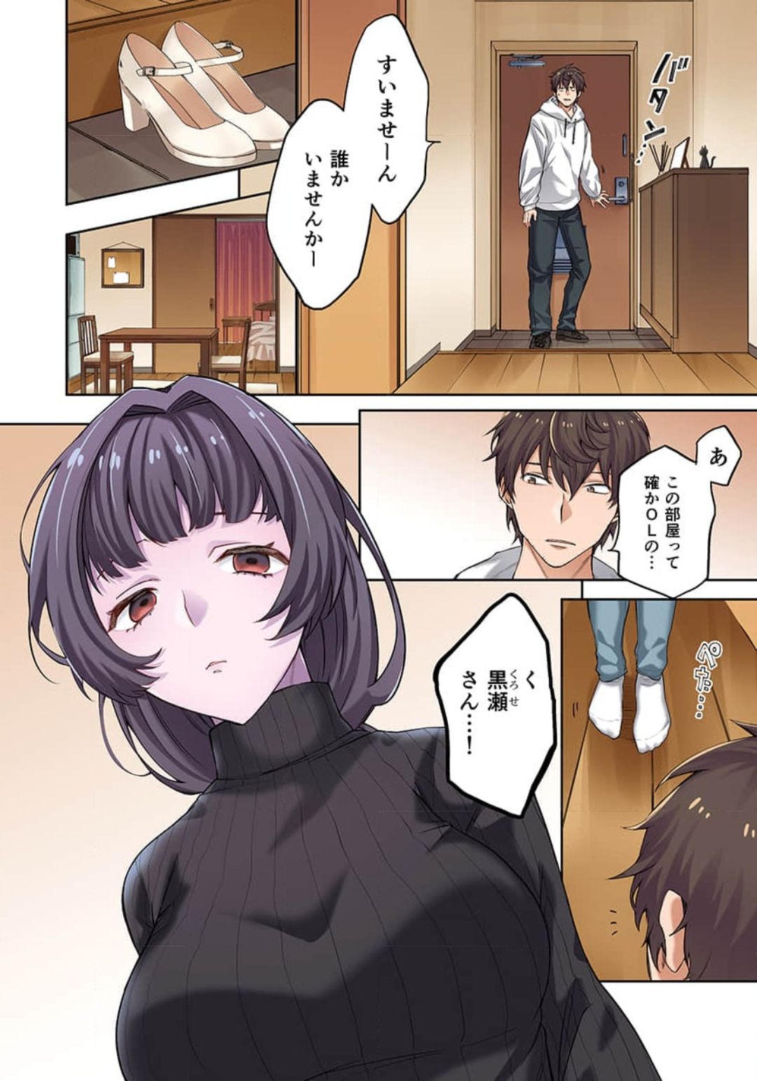 Zombie no Afureta Sekai de Ore dake ga Osowarenai_01～07 page 8 full