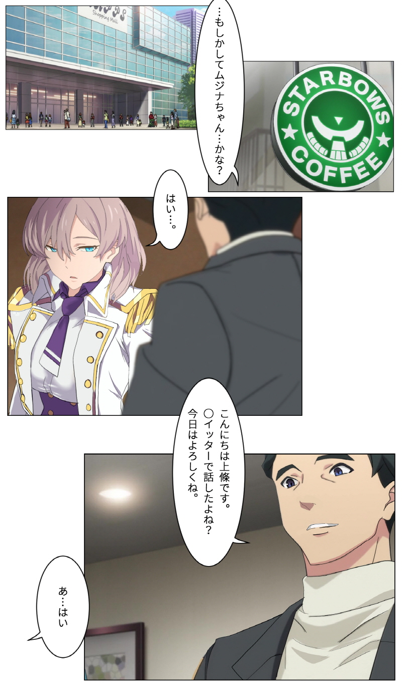キャッシュ優生思想 page 3 full
