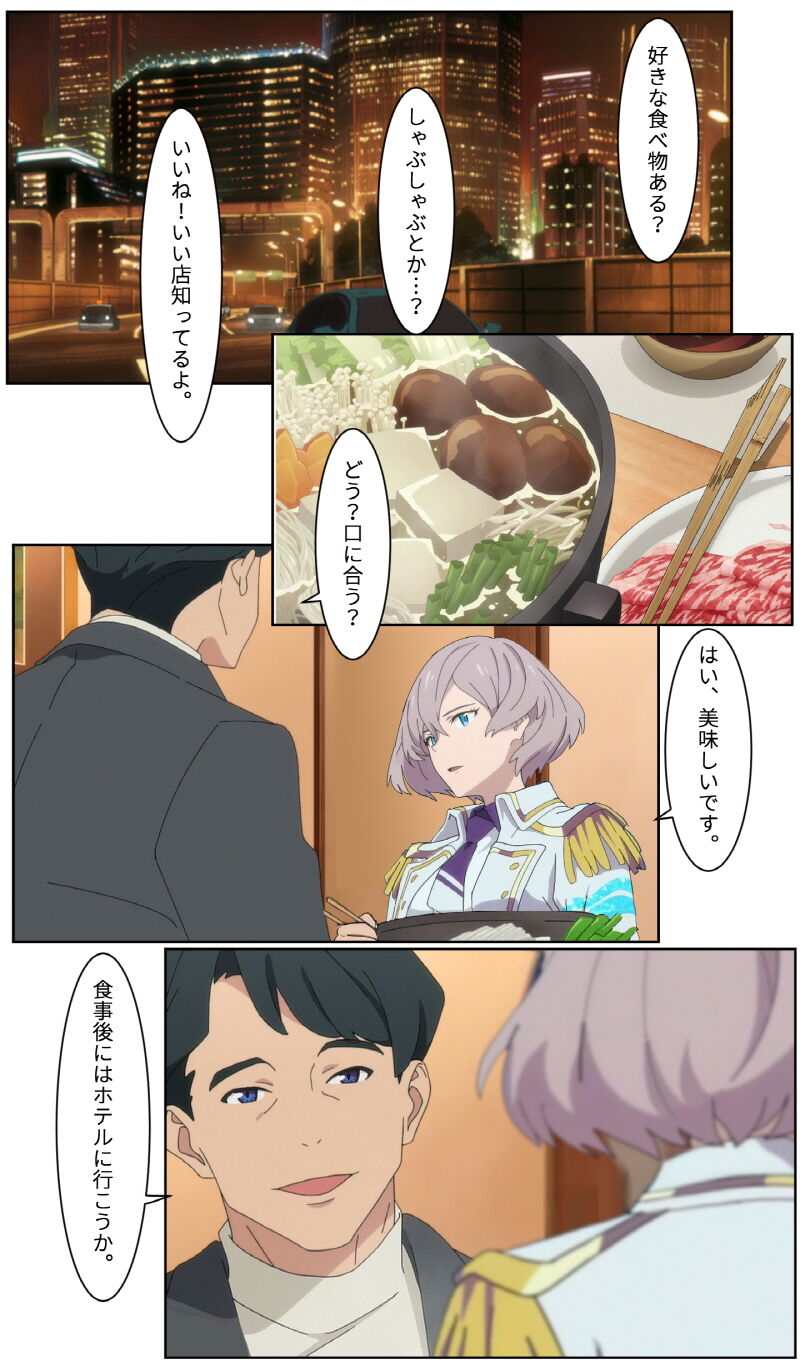 キャッシュ優生思想 page 4 full