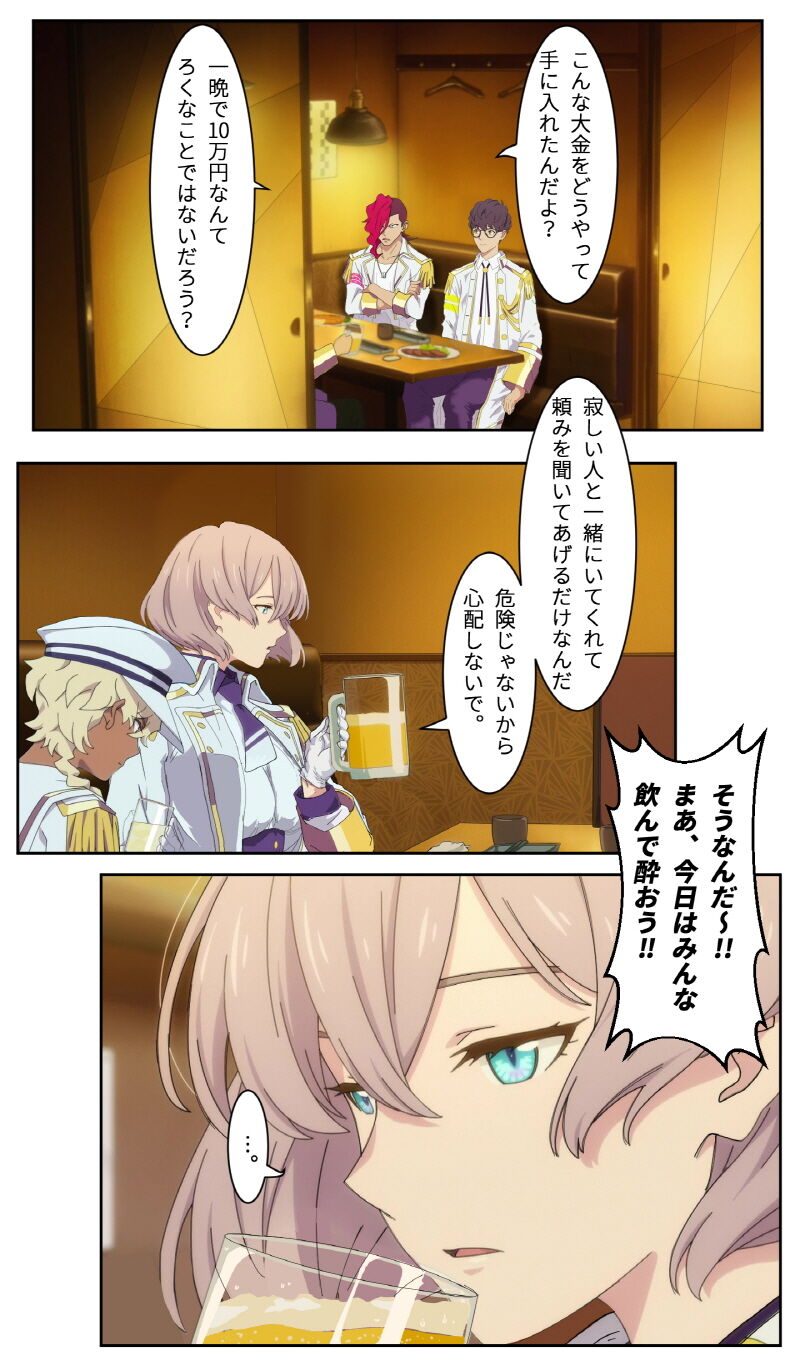 キャッシュ優生思想 page 7 full