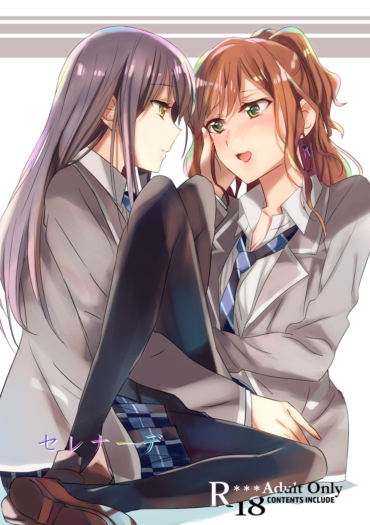 Serenade | 세레나데 page 1 full