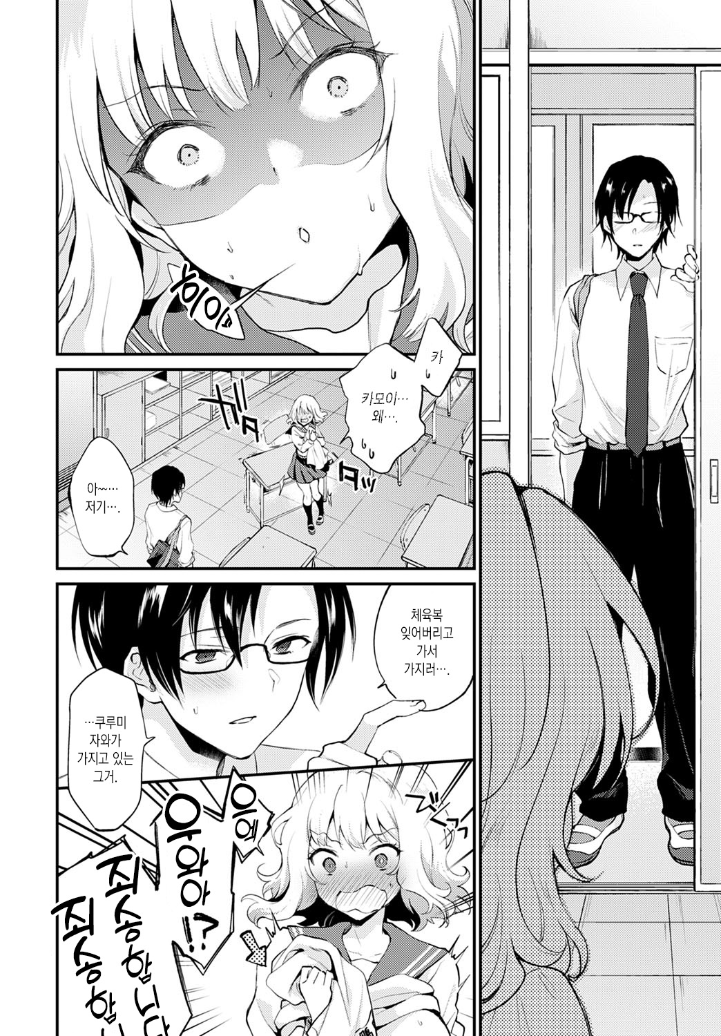 Hokago no Oshinie | 방과후의 최애 자위 page 8 full