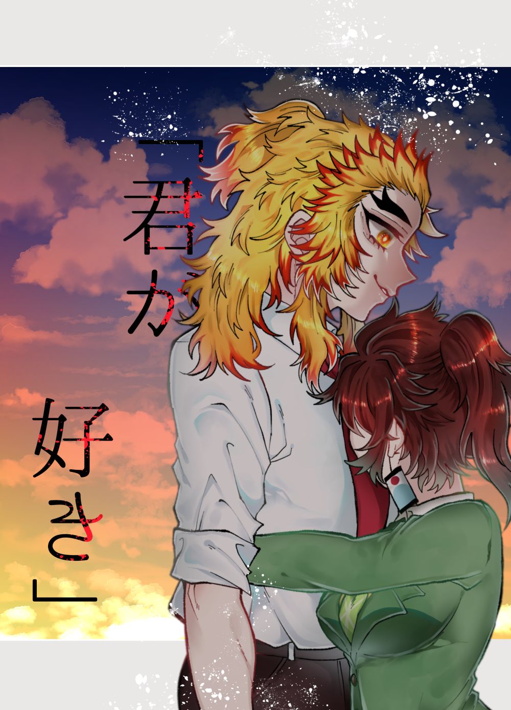 sensei ga suki Kimetsu no Yaiba page 10 full