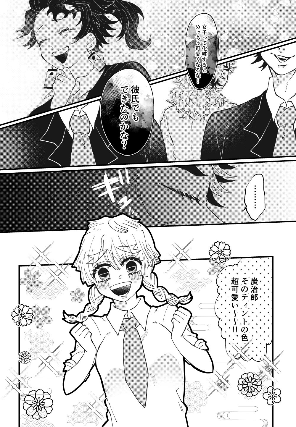 sensei ga suki Kimetsu no Yaiba page 3 full