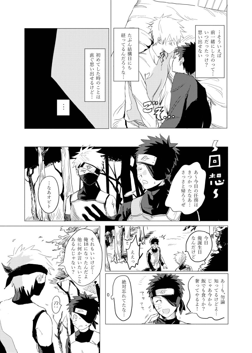 jōken hansha mo suki no uchi page 10 full