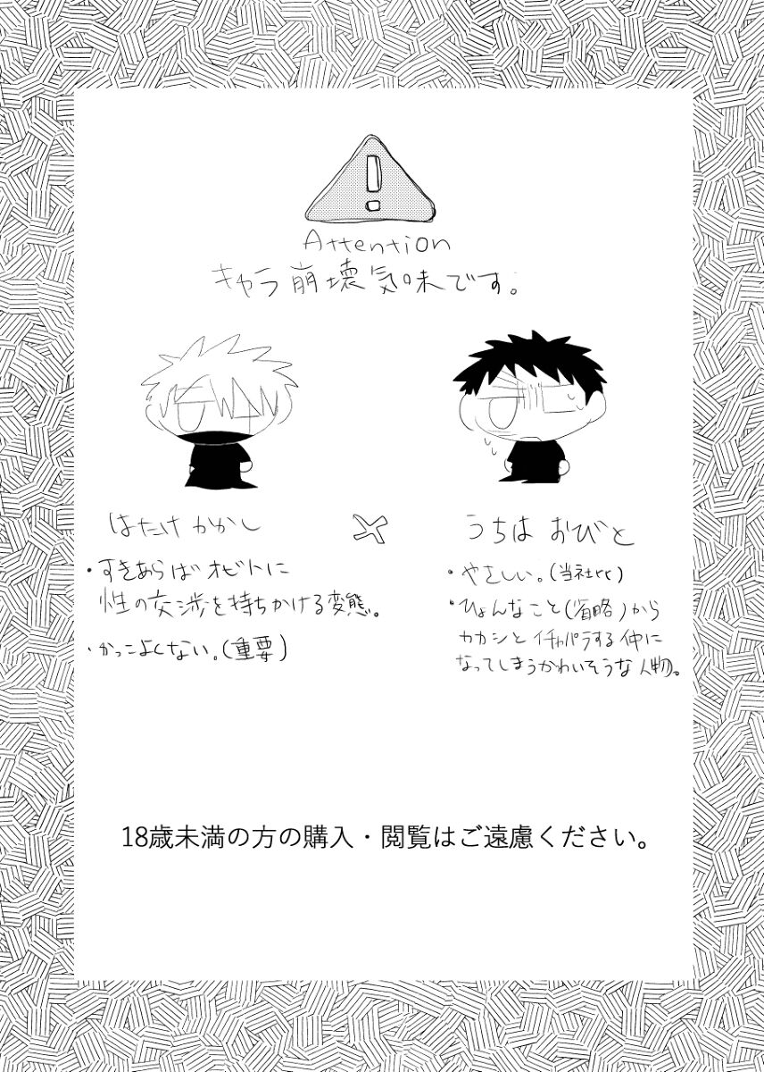 jōken hansha mo suki no uchi page 2 full