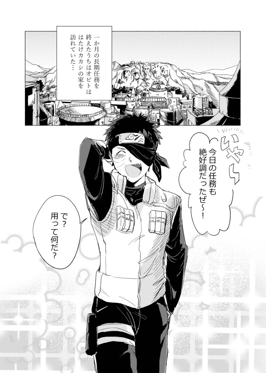 jōken hansha mo suki no uchi page 3 full